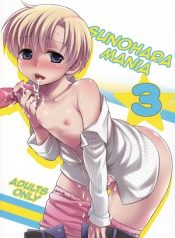 Sunohara Mania 3 (Clannad) hentei yaoi BL boys love