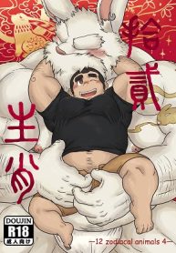 Zodiac Animals 4 hentai yaoi BL boys love gay