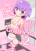 Homo Kanojo | Gay Sex with My Girlfriend 2