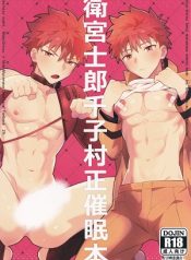 emiya shirou senji hentai yaoi gay fate