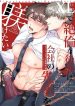 p_000 – CopiaRyman LoveHo Danshikai EROS -XL de Zetsurin na Kouhai wa Kaisha no Senpai o Shitsuketai- | Office Worker’s Love Hotel 5 Guys’ Night EROS ~XL Kouhai Wants to Tease His Senpai~