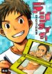 (C77) [Ebitendon (Torakichi)] Digitizer-hentai-yaoi