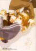 (Chojin)] Yukidoke (Ookiku Furikabutte) -hentai-yaoi-gay