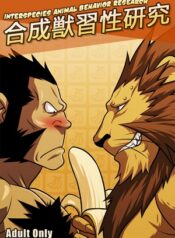 gousei juu shuusei-hentai-yaoi