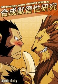 gousei juu shuusei-hentai-yaoi