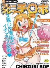 [Chinzuri Bop] Hurray- Hurray- Penis-hentai-yaoi