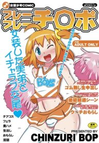 [Chinzuri Bop] Hurray- Hurray- Penis-hentai-yaoi