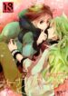 What Adults Don’t Teach You (Pokémon-hentai-yaoi