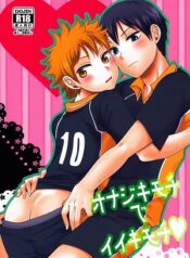 onaji kimochi de ii kimochi hentai-yaoi
