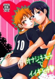 onaji kimochi de ii kimochi hentai-yaoi