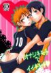 onaji kimochi de ii kimochi hentai-yaoi