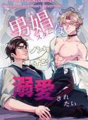 Male Prostitute wants to be Deeply Loved by a Straight Man-hentai-yaoi-gay